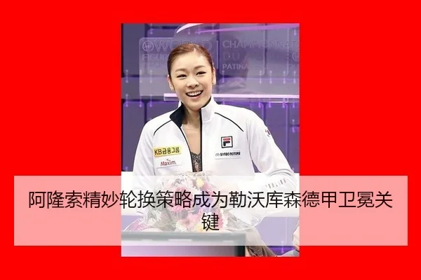 a-long-suo-jing-miao-lun-huan-ce-lve-cheng-wei-lei-wo-ku-sen-de-jia-wei-mian-guan-jian-3-438.jpg