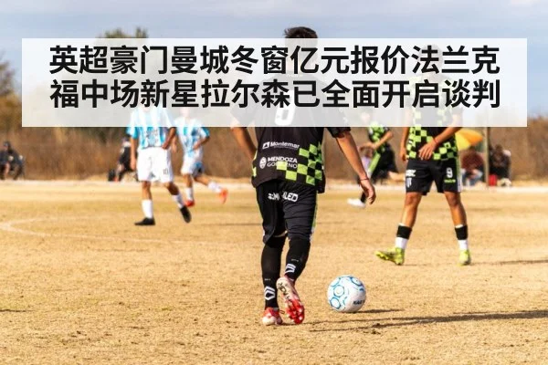 soccer midfielder