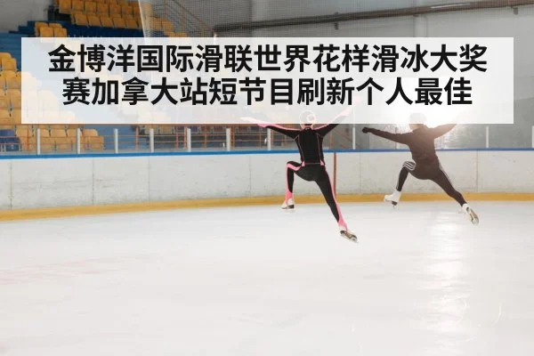 ice skater jumping